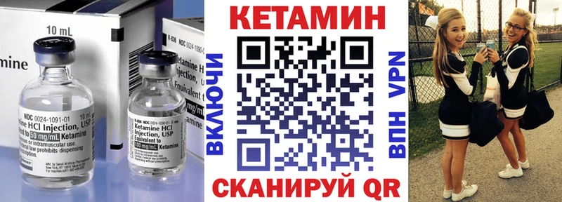 Кетамин ketamine Гулькевичи