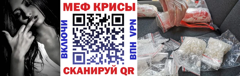 закладка kraken tor МЯУ-МЯУ mephedrone Гулькевичи